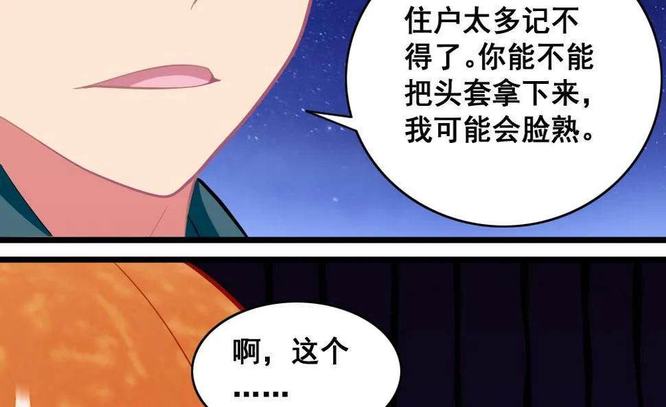 第9话 追逐 第14页