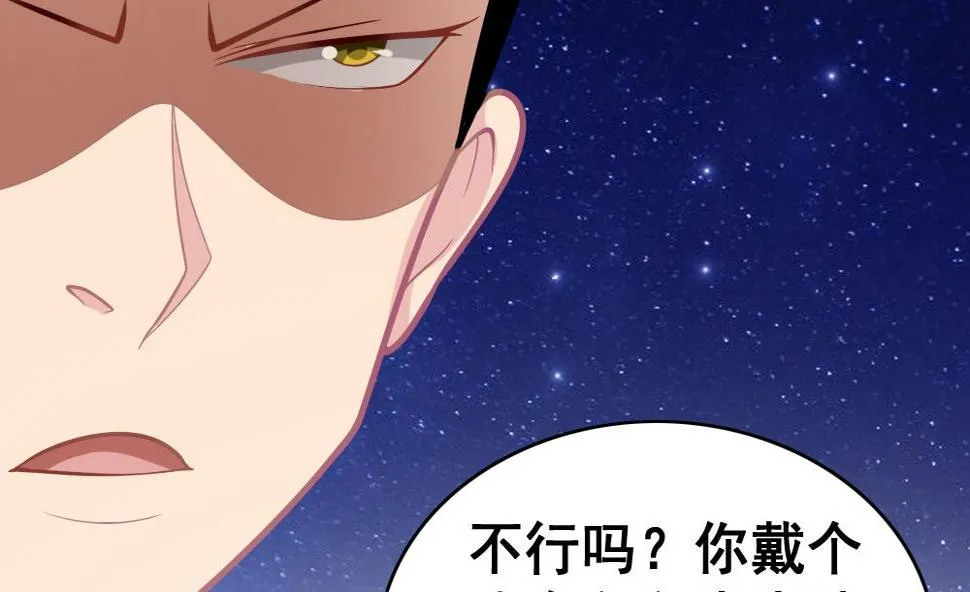 第9话 追逐 第17页