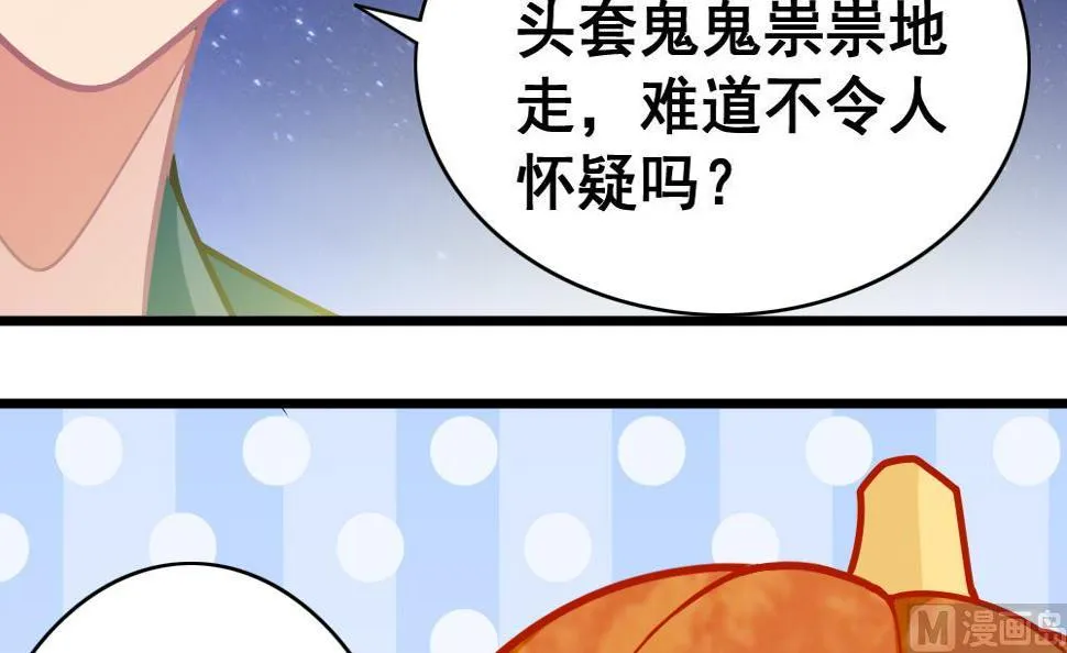 第9话 追逐 第18页