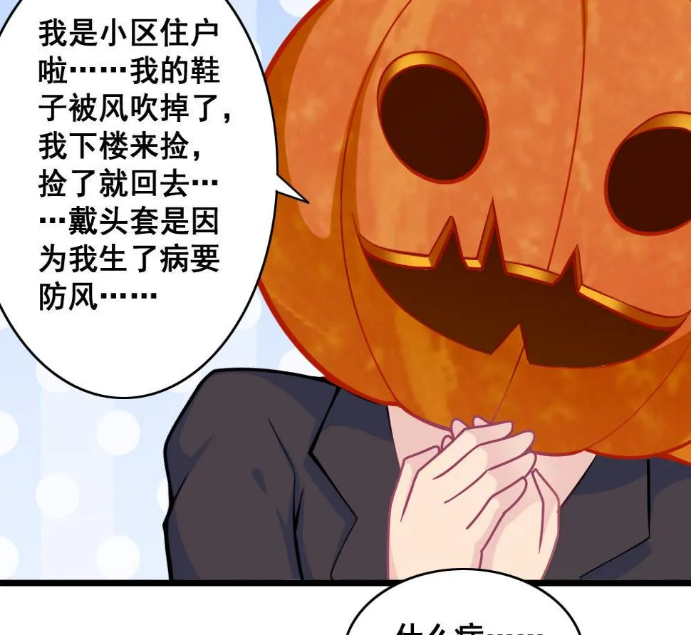 第9话 追逐 第19页