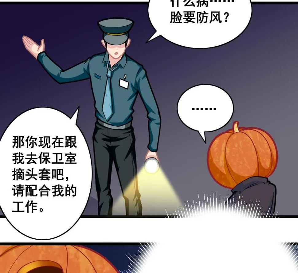 第9话 追逐 第20页