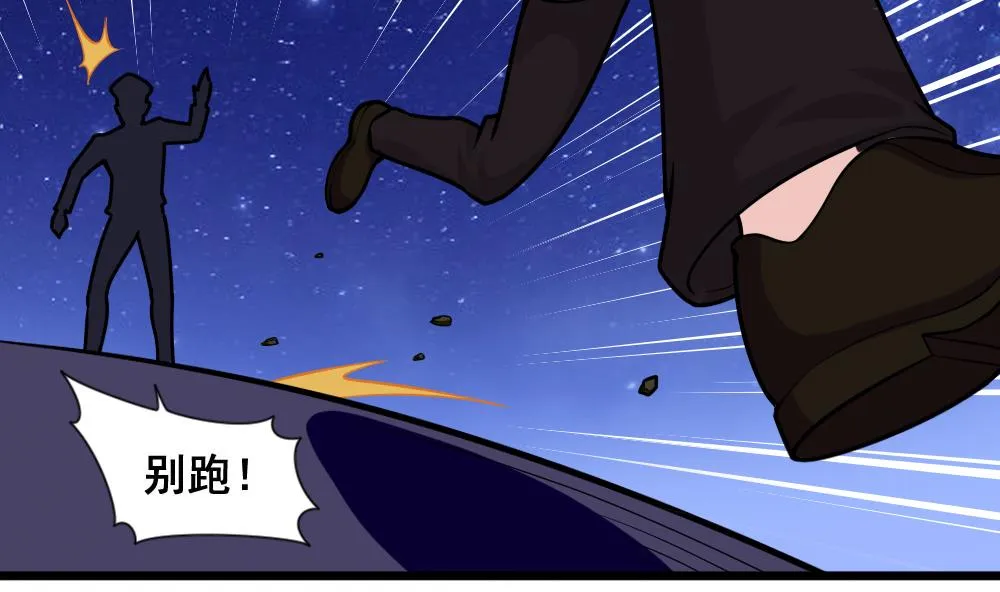 第9话 追逐 第23页