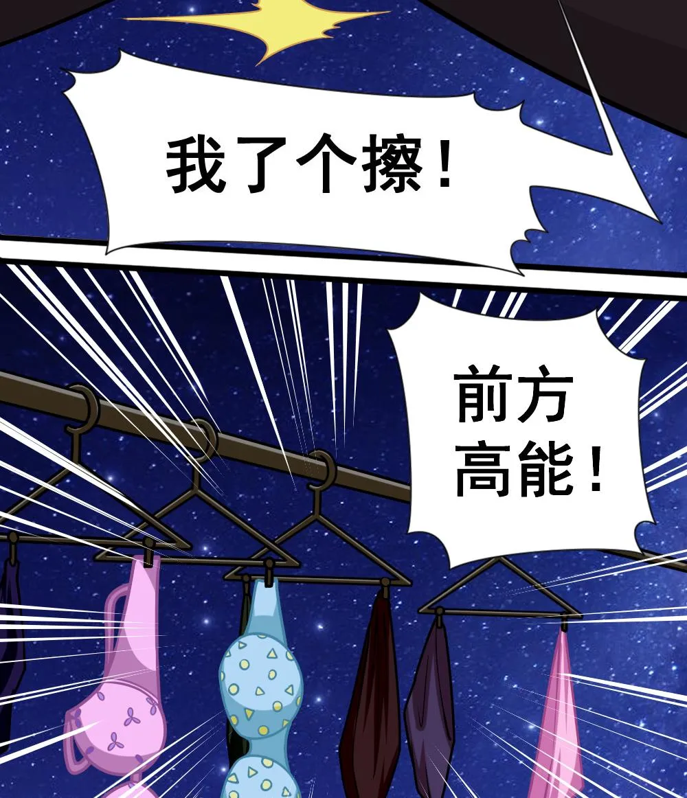 第9话 追逐 第28页