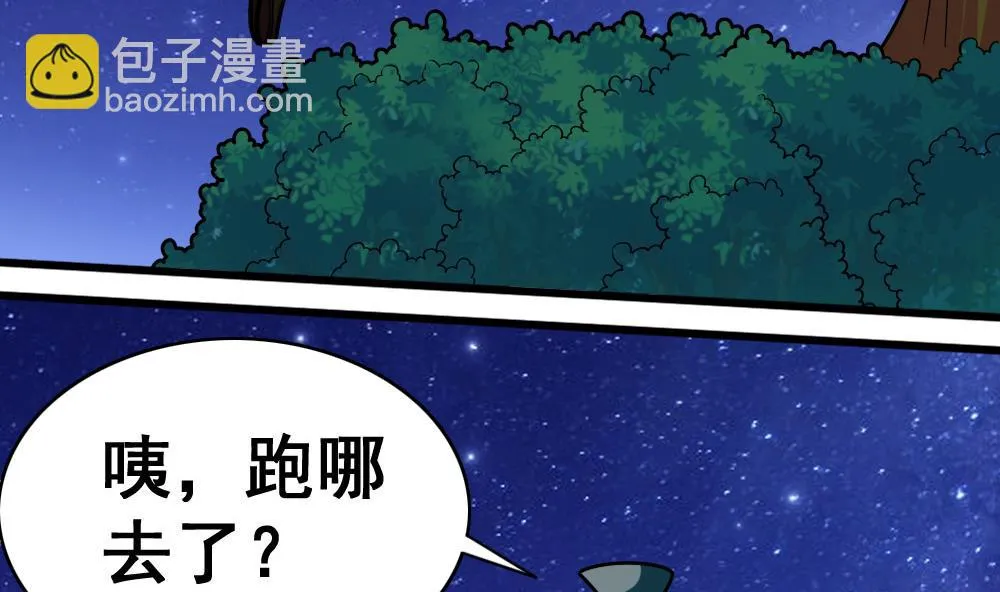 第9话 追逐 第32页