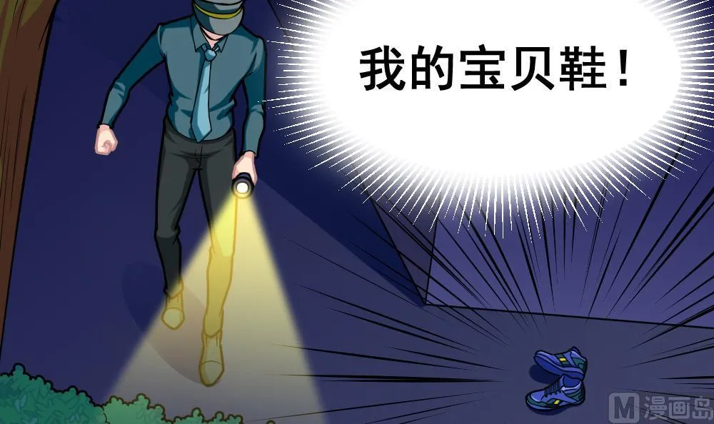 第9话 追逐 第36页