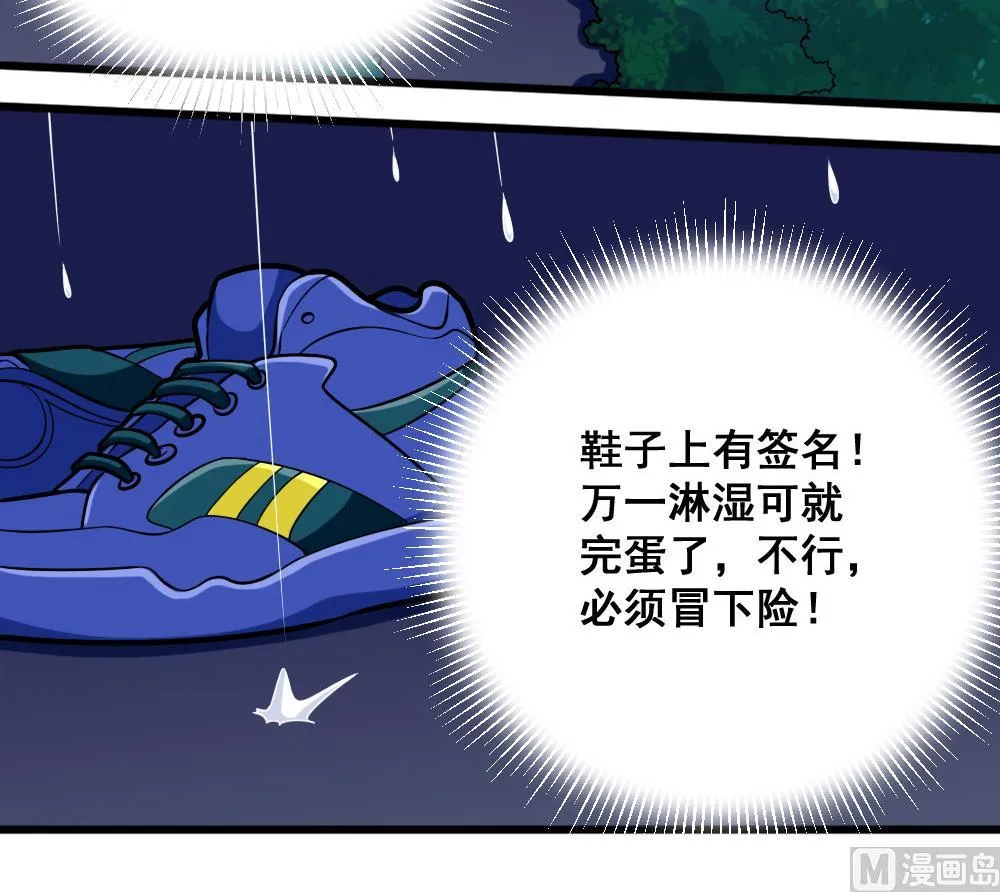 第9话 追逐 第39页