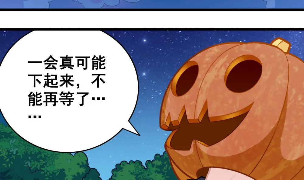 第10话 香蕉皮 第4页