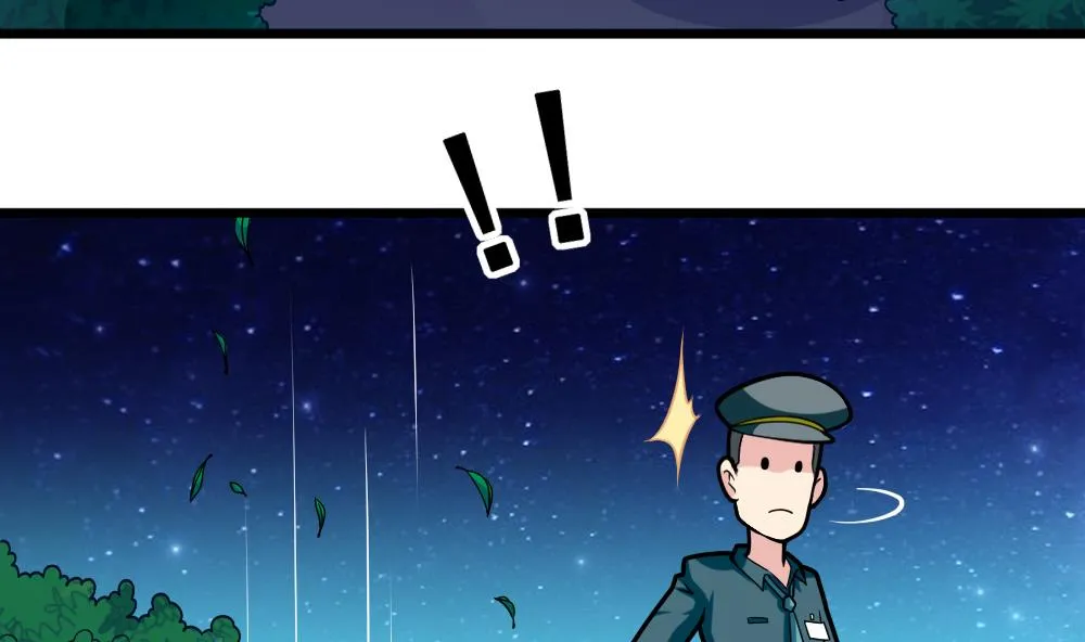 第10话 香蕉皮 第8页