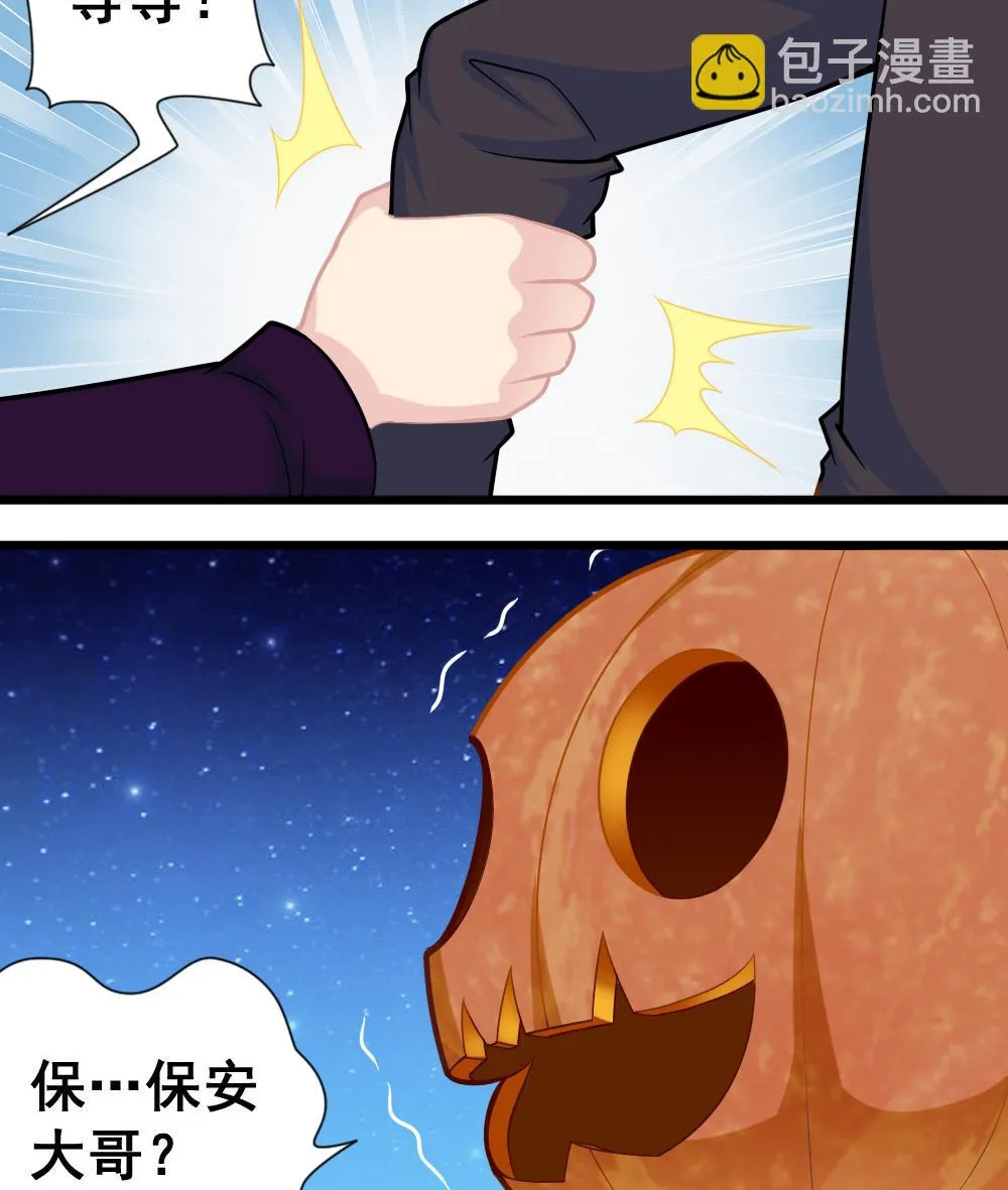 第10话 香蕉皮 第25页