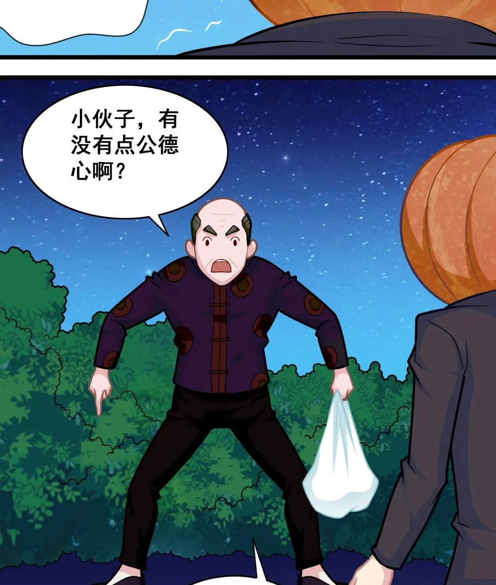 第10话 香蕉皮 第26页