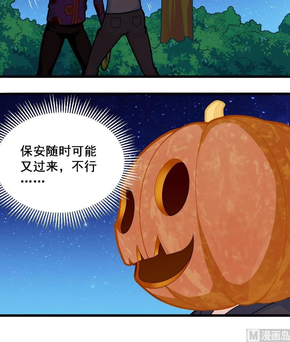 第10话 香蕉皮 第30页