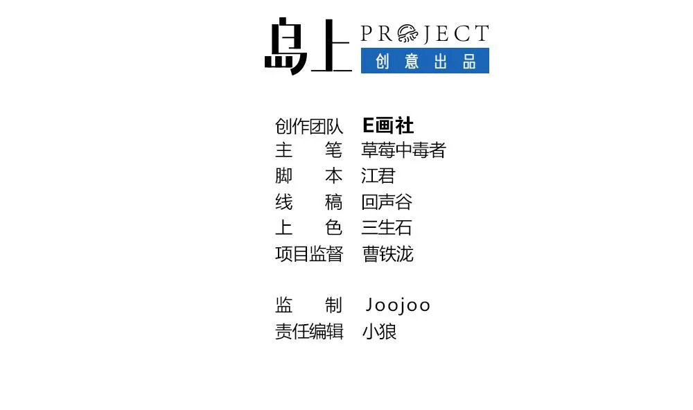 第11话 大爷之怒 第2页