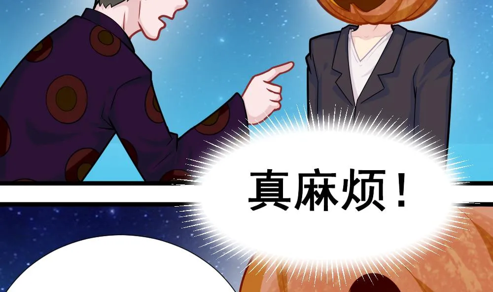 第11话 大爷之怒 第4页