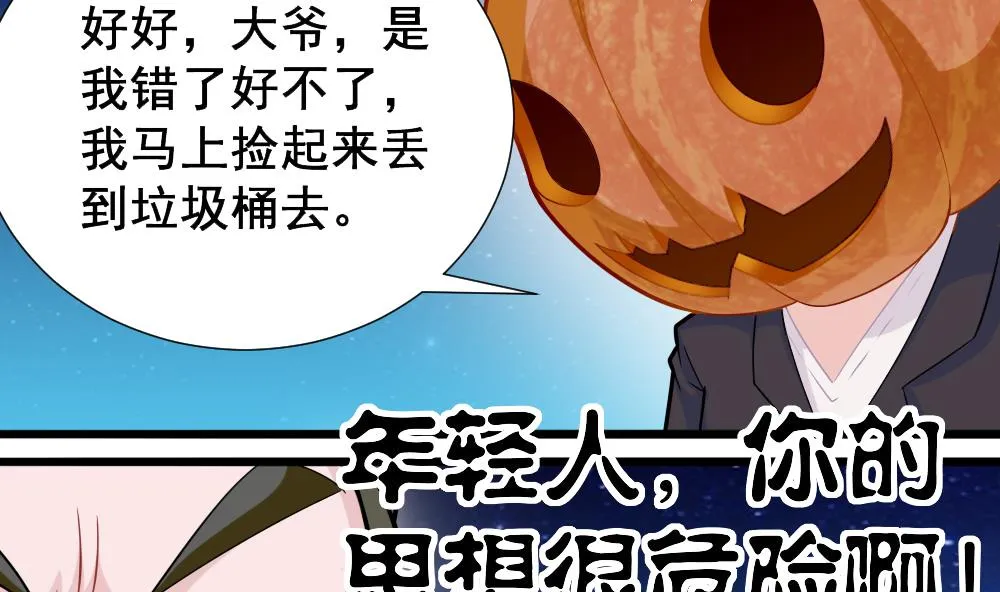 第11话 大爷之怒 第5页