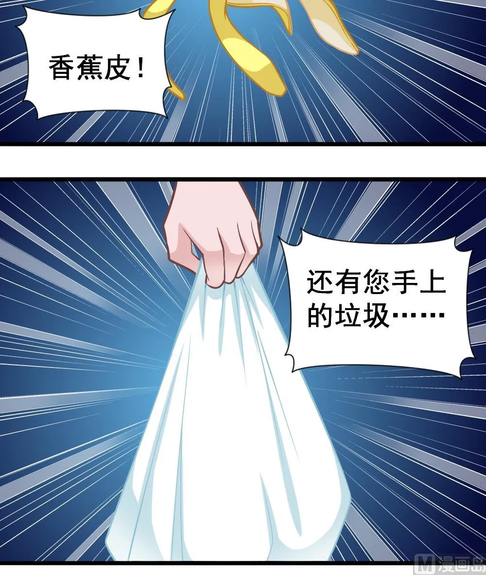 第11话 大爷之怒 第9页
