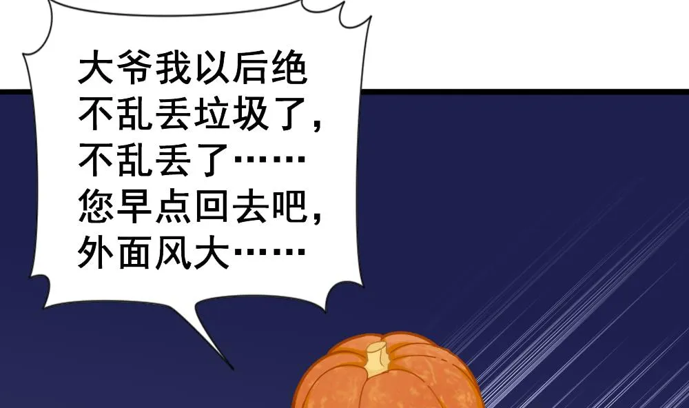 第11话 大爷之怒 第14页