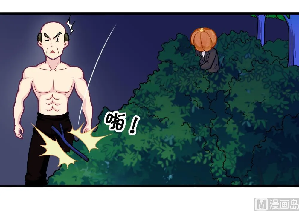第11话 大爷之怒 第30页