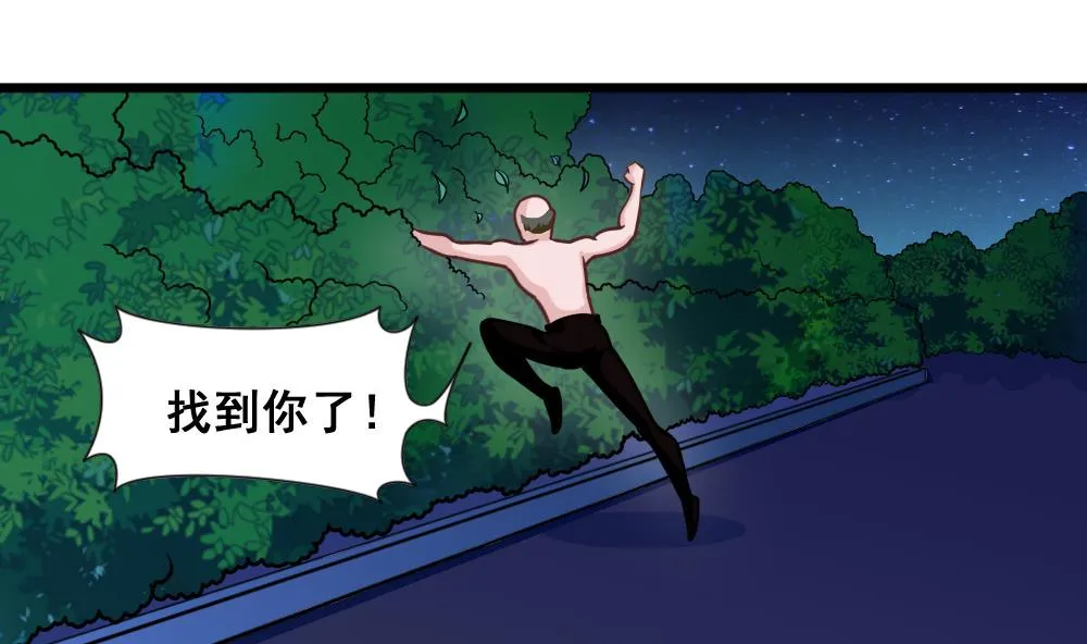 第11话 大爷之怒 第31页