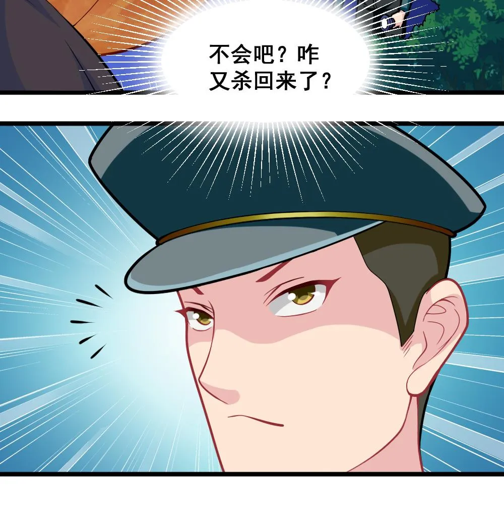 第11话 大爷之怒 第38页