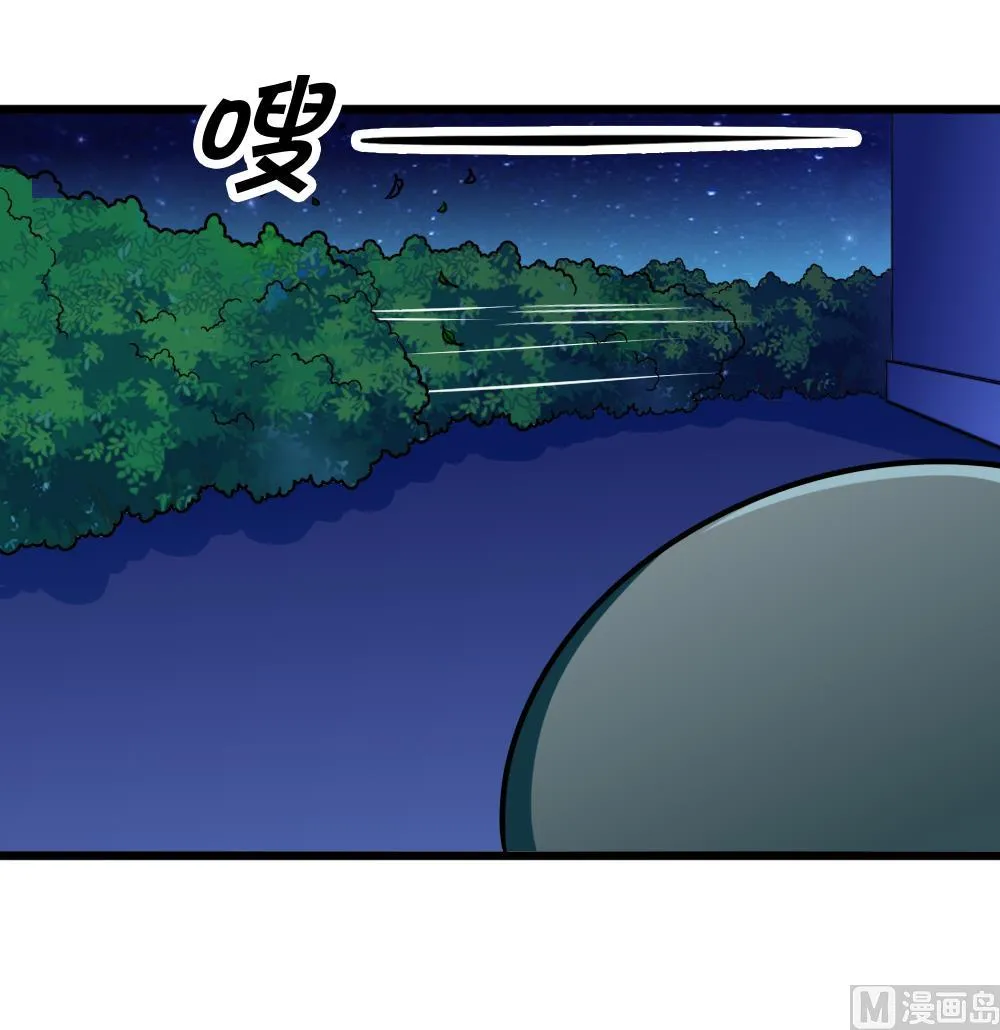 第11话 大爷之怒 第39页