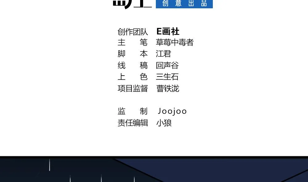 第13话 新造型 第2页