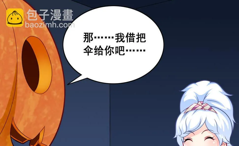 第13话 新造型 第5页
