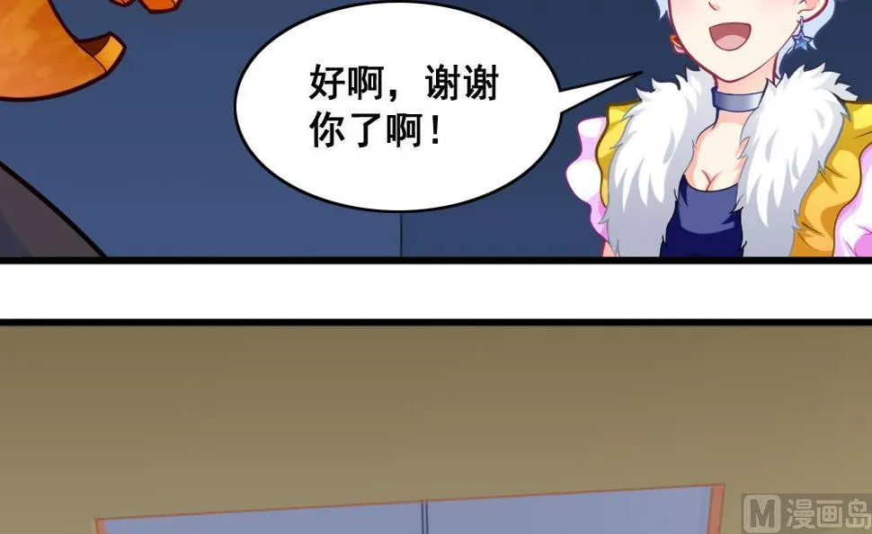 第13话 新造型 第6页