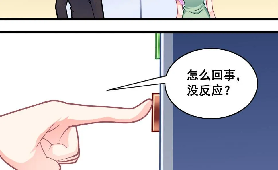 第13话 新造型 第8页