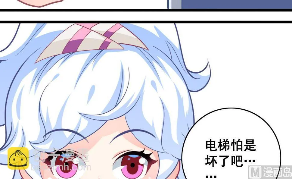 第13话 新造型 第9页