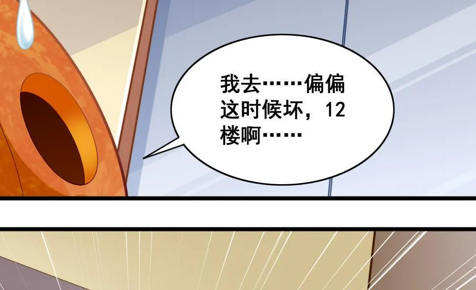 第13话 新造型 第11页