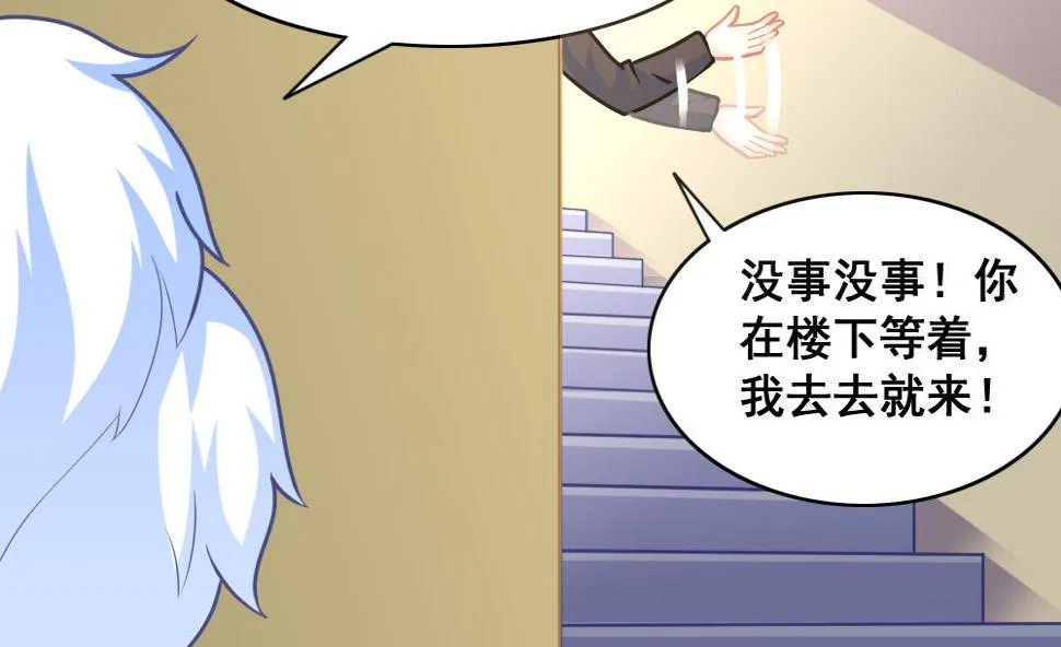 第13话 新造型 第23页