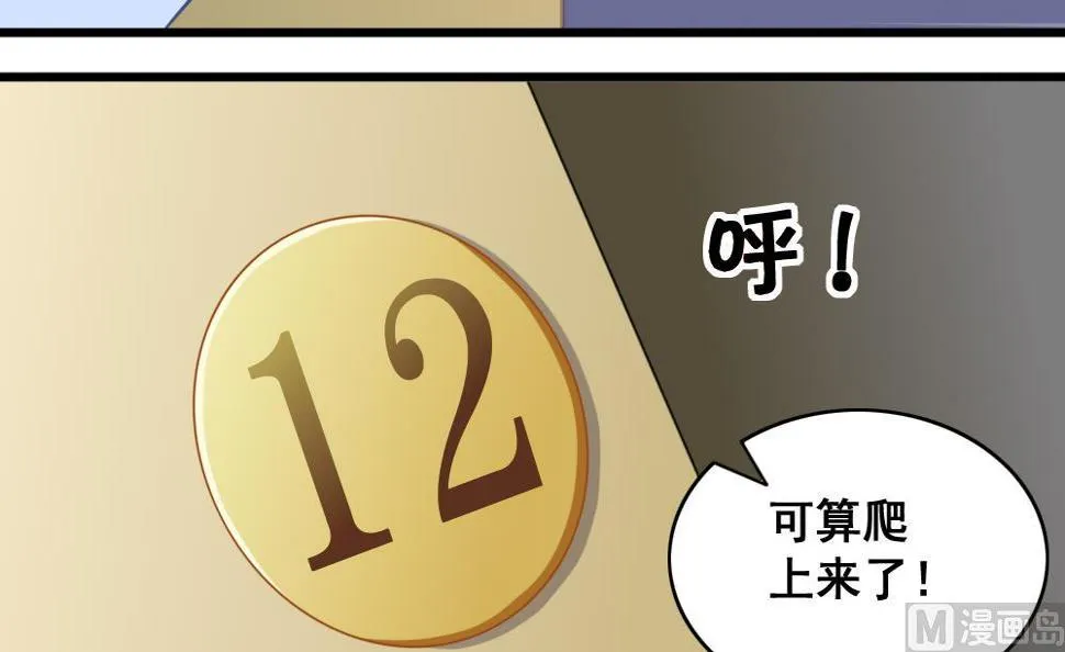 第13话 新造型 第24页