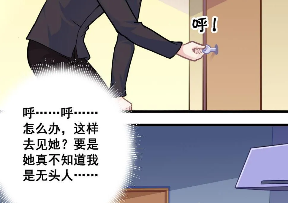 第13话 新造型 第26页