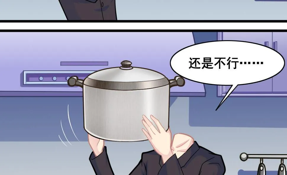 第13话 新造型 第29页