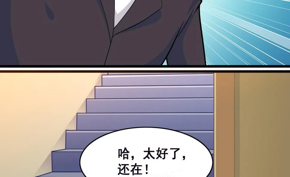 第13话 新造型 第31页