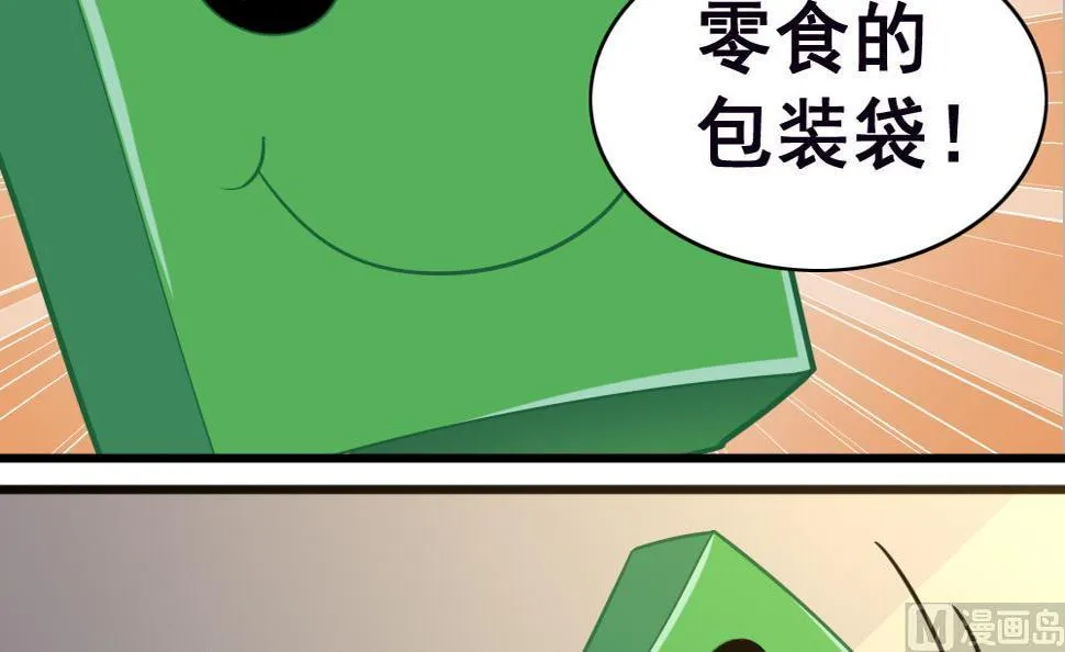 第13话 新造型 第33页