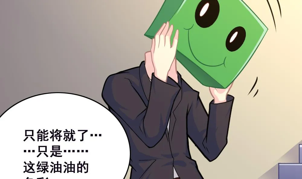 第13话 新造型 第34页
