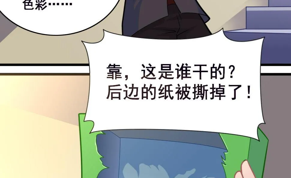 第13话 新造型 第35页