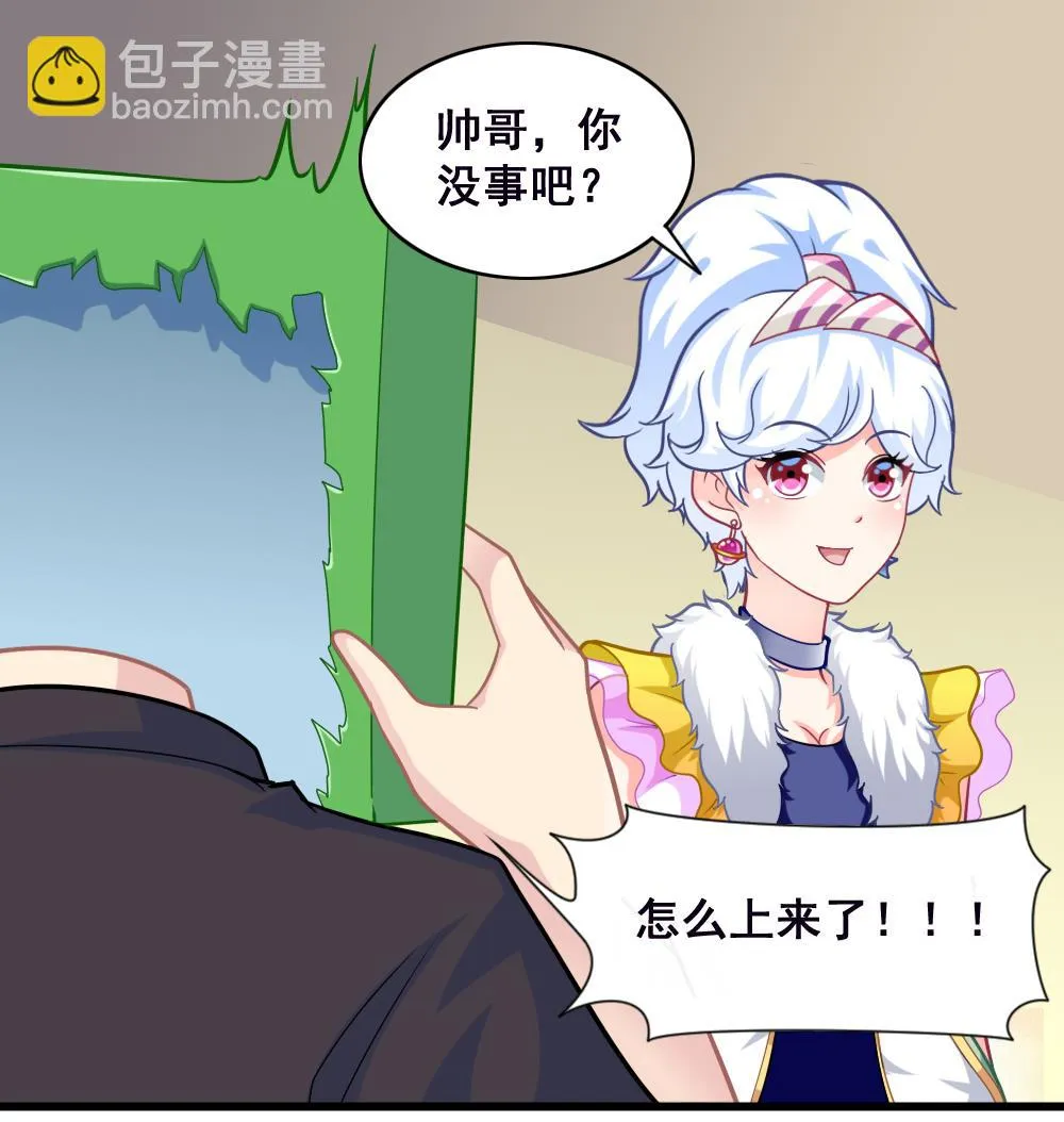 第13话 新造型 第37页