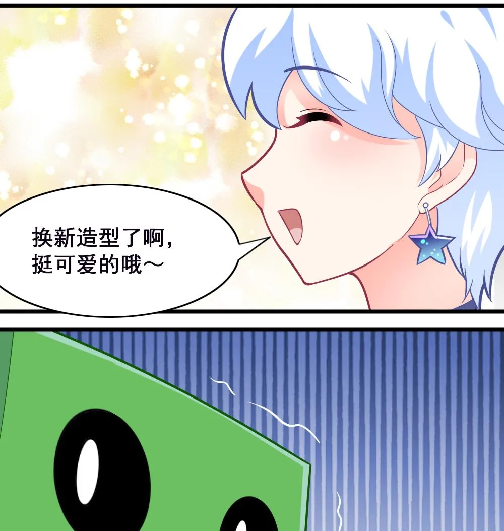 第13话 新造型 第38页