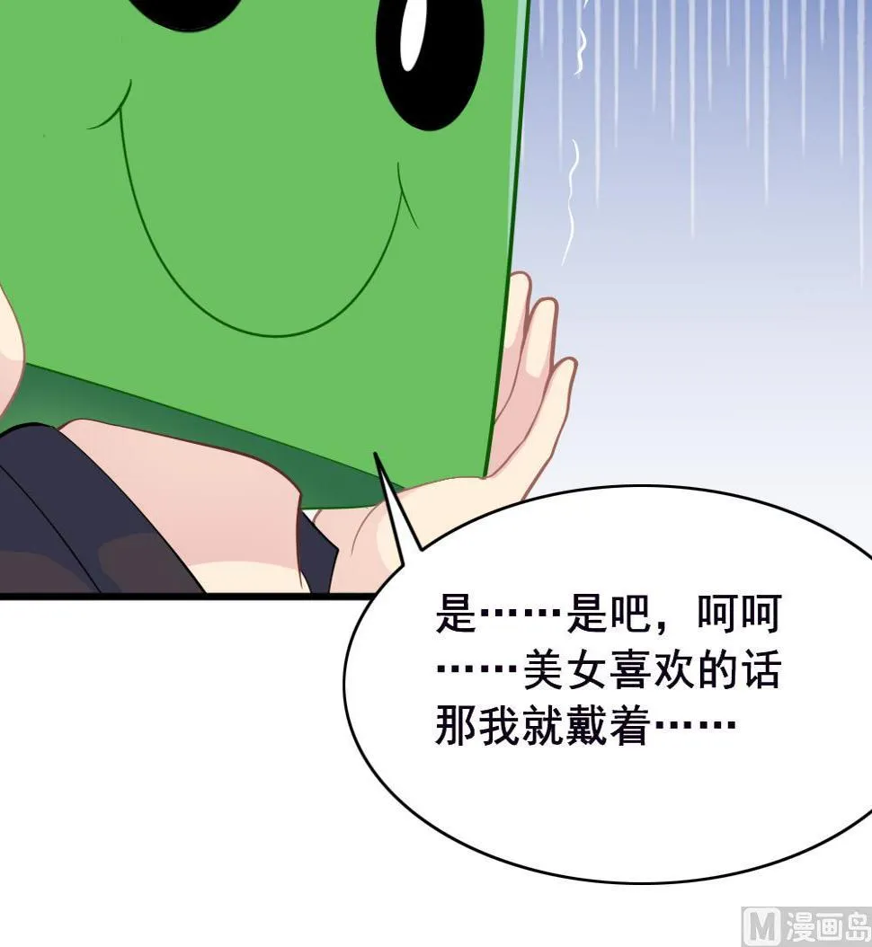 第13话 新造型 第39页