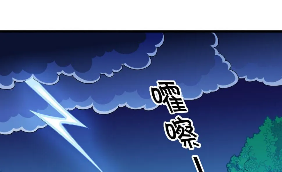 第13话 新造型 第40页