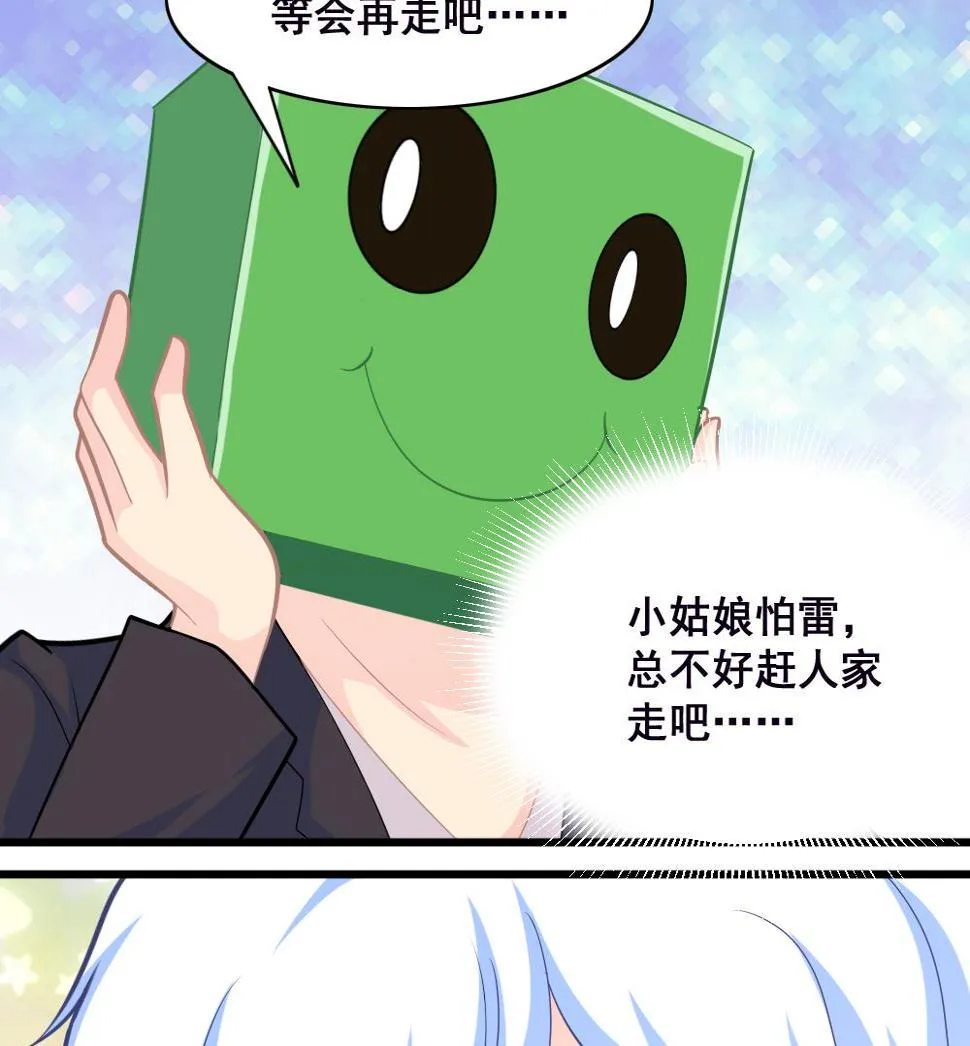 第13话 新造型 第44页