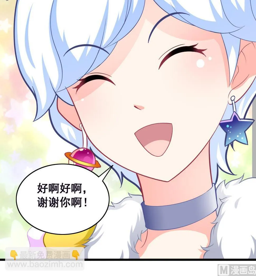 第13话 新造型 第45页