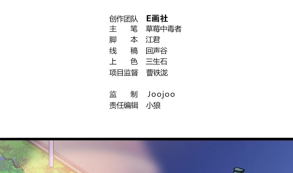 第12话 解围 第2页