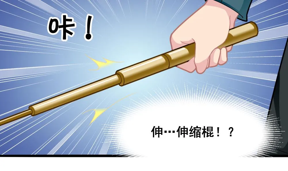 第12话 解围 第4页