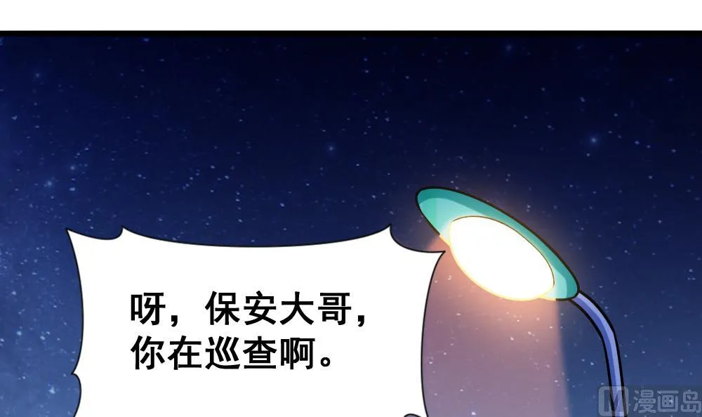 第12话 解围 第9页