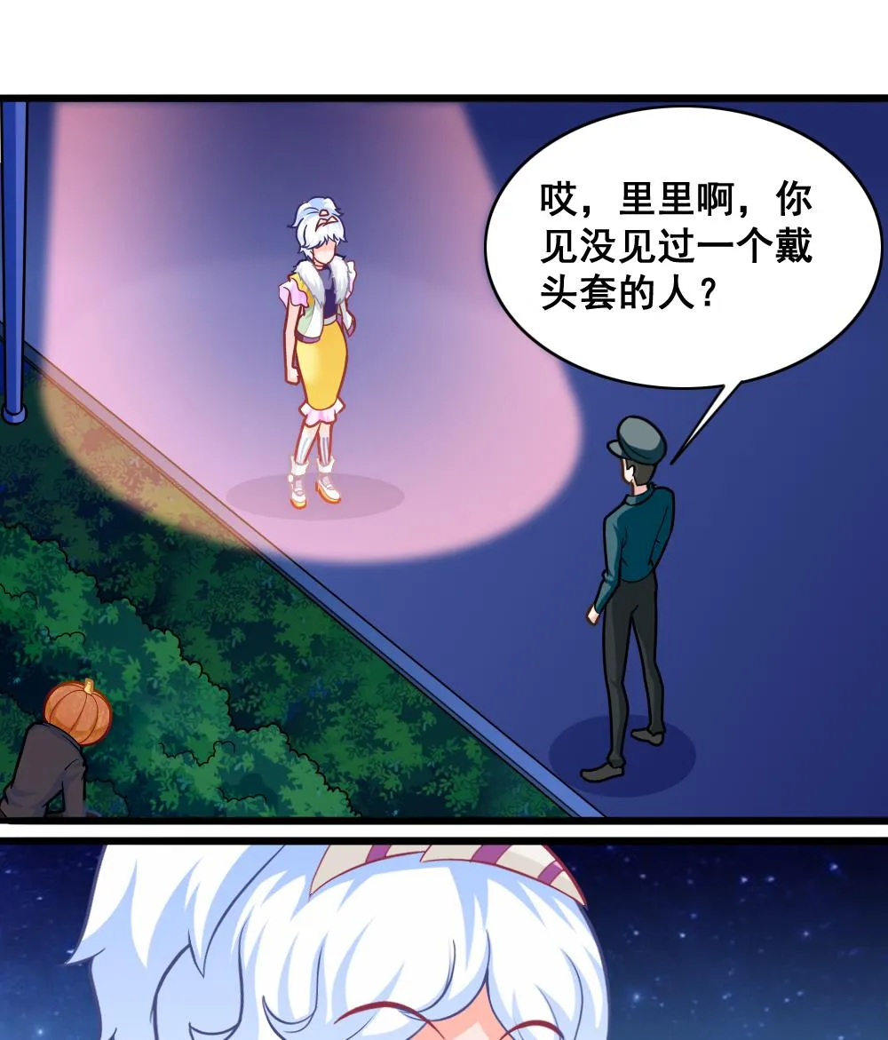 第12话 解围 第13页