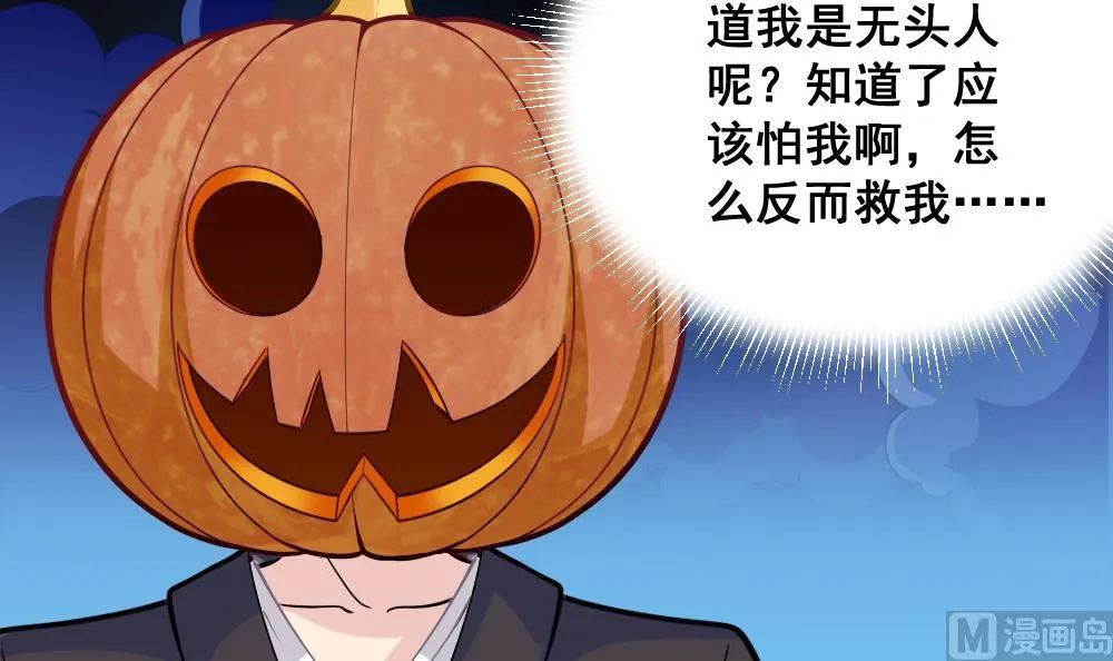 第12话 解围 第21页