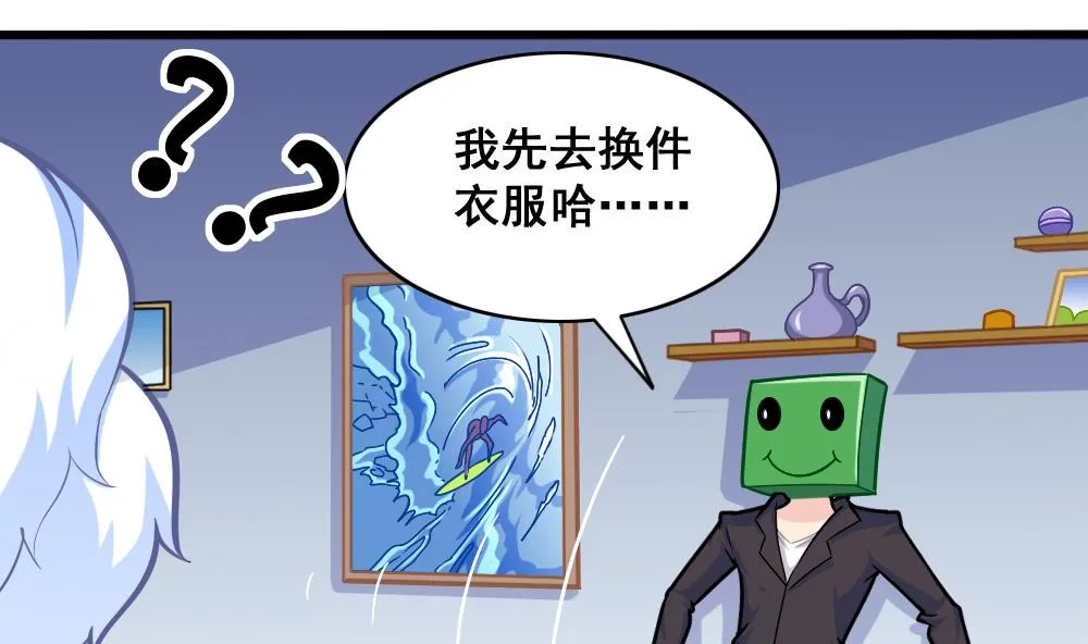 第14话 交待 第8页